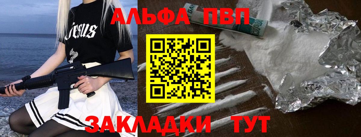 A PVP Crystall Нурлат