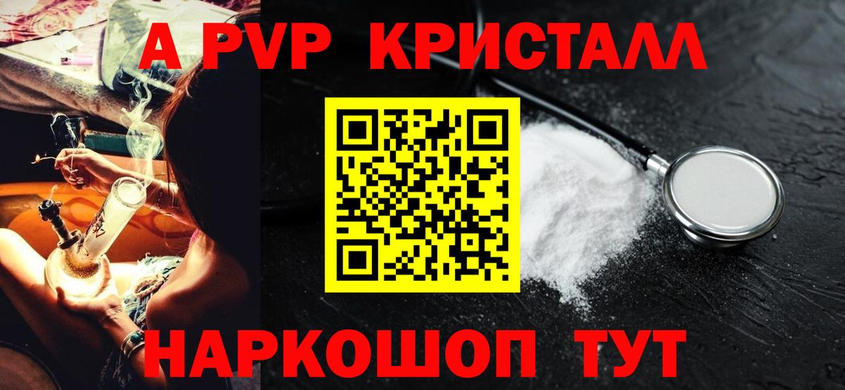 Альфа ПВП мука  А ПВП кристаллы  Alfa_PVP VHQ  Вход с VPN  Нурлат 