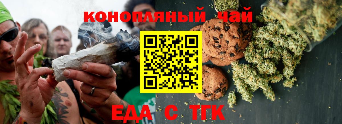 Нурлат  Canna-Cookies конопля  Вход с VPN 