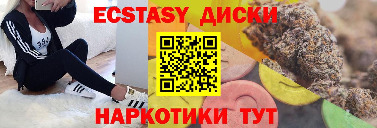 Ecstasy MDMA Нурлат