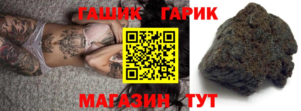 ГАШ ice o lator Нурлат