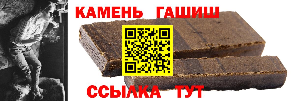 ГАШ  Гашиш хэш  Вход с VPN  ГАШ убойный  Нурлат 