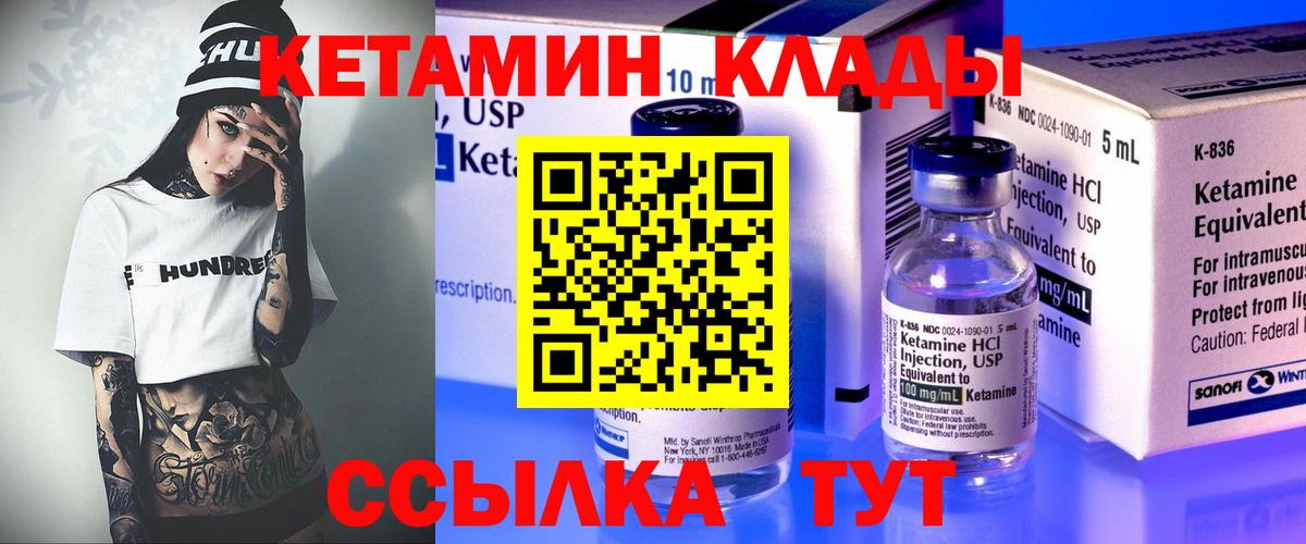 Нурлат  Кетамин VHQ  Вход с VPN  darknet наркотические препараты  Кетамин VHQ 