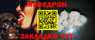 mix Славянск-на-Кубани