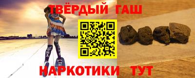 синтетический гашиш Славгород