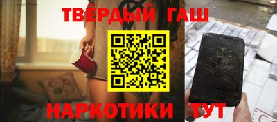 синтетический гашиш Славгород