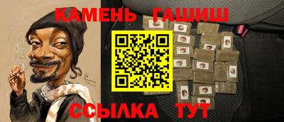 синтетический гашиш Славгород