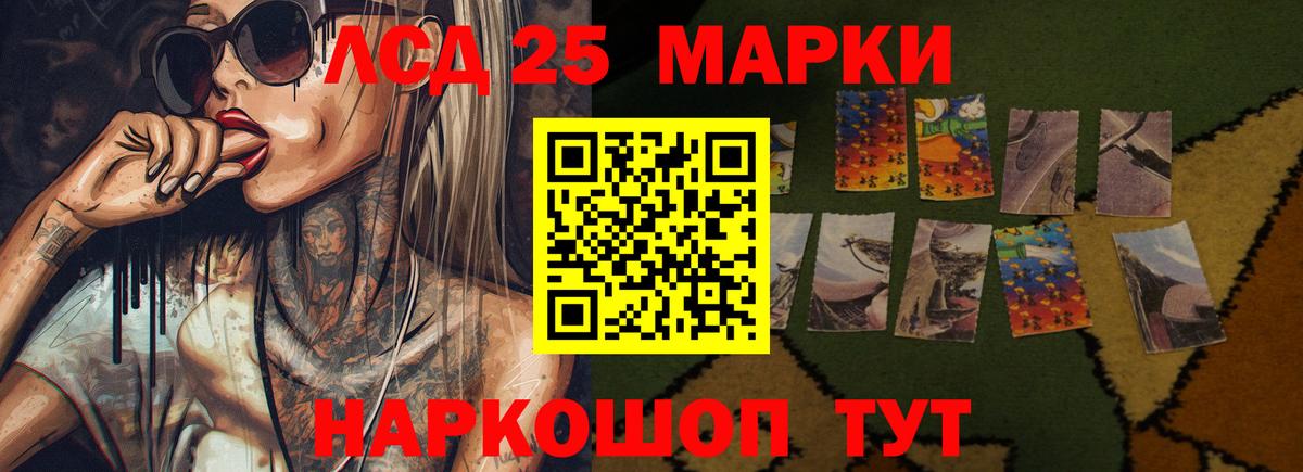 Лсд 25 экстази ecstasy Нурлат