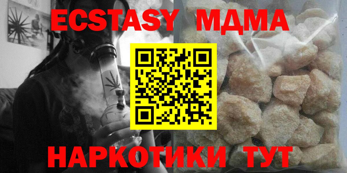 Нурлат  МДМА молли  МДМА Molly  Вход с VPN 