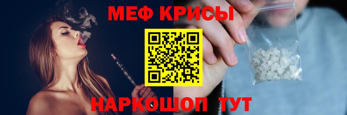 Нурлат  Меф  МЕФ  Мефедрон mephedrone  Вход с VPN 