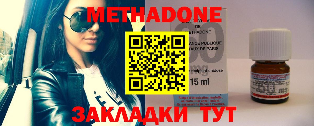 площадка как зайти  Метадон белоснежный  Вход с VPN  Нурлат  МЕТАДОН VHQ 