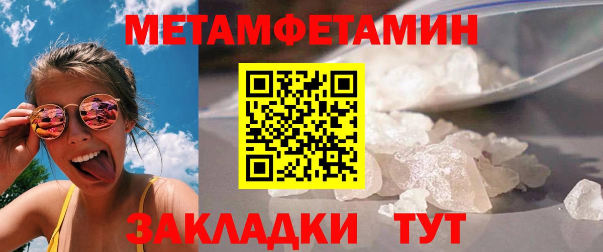 Нурлат  Первитин Декстрометамфетамин 99.9%  Первитин Декстрометамфетамин 99.9%  Вход с VPN 