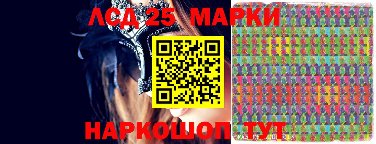 Марки NBOMe 1,8мг Нурлат