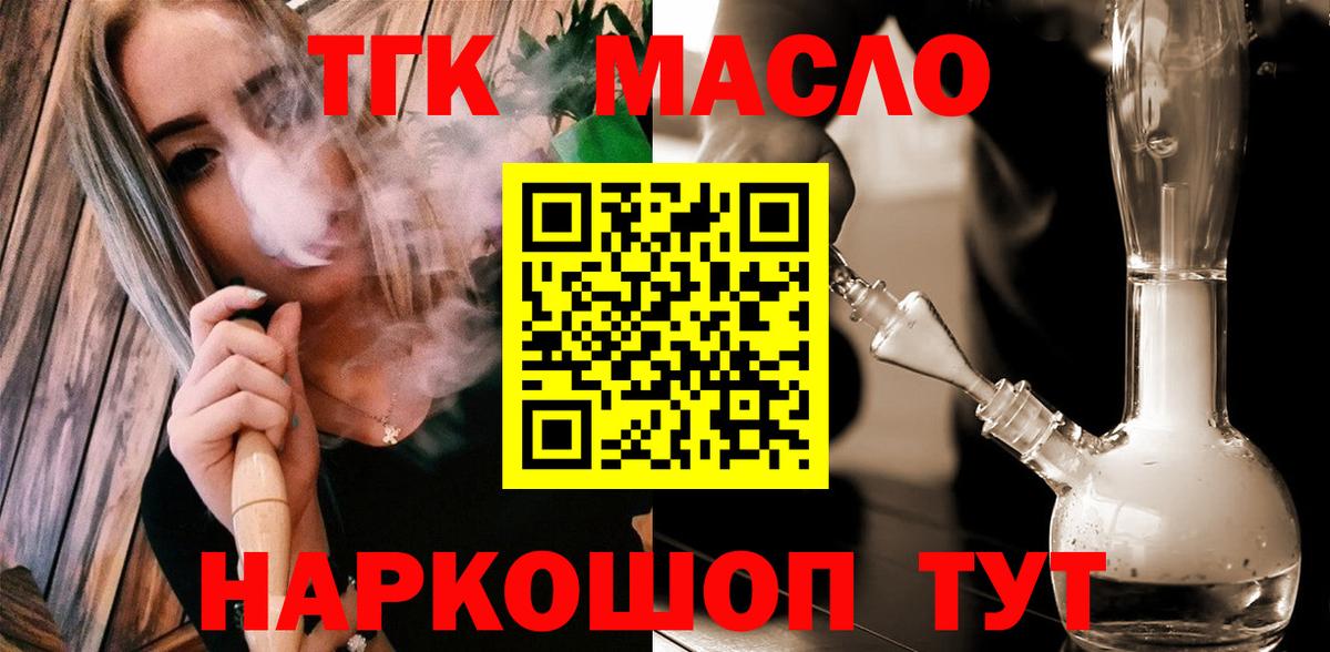 Нурлат  цена наркотик  Вход с VPN  ТГК жижа 