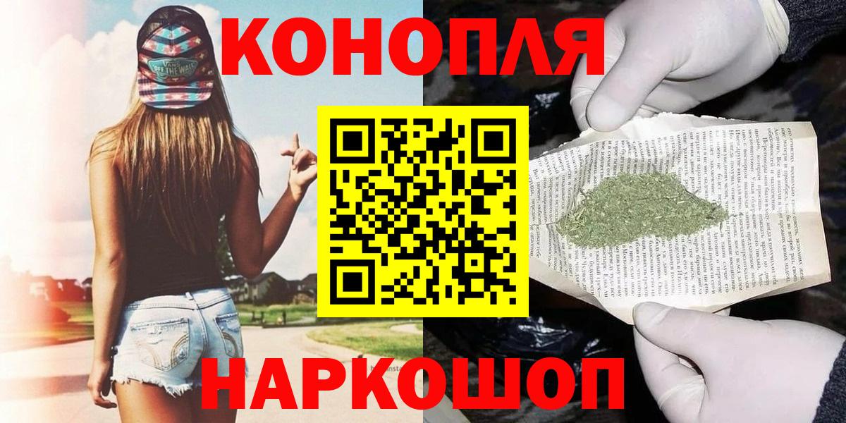 Бошки Шишки планчик  Конопля Bruce Banner  Вход с VPN  Канабис Ganja  Бошки марихуана конопля  Нурлат 